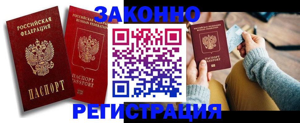 прописка поиск в Кировграде