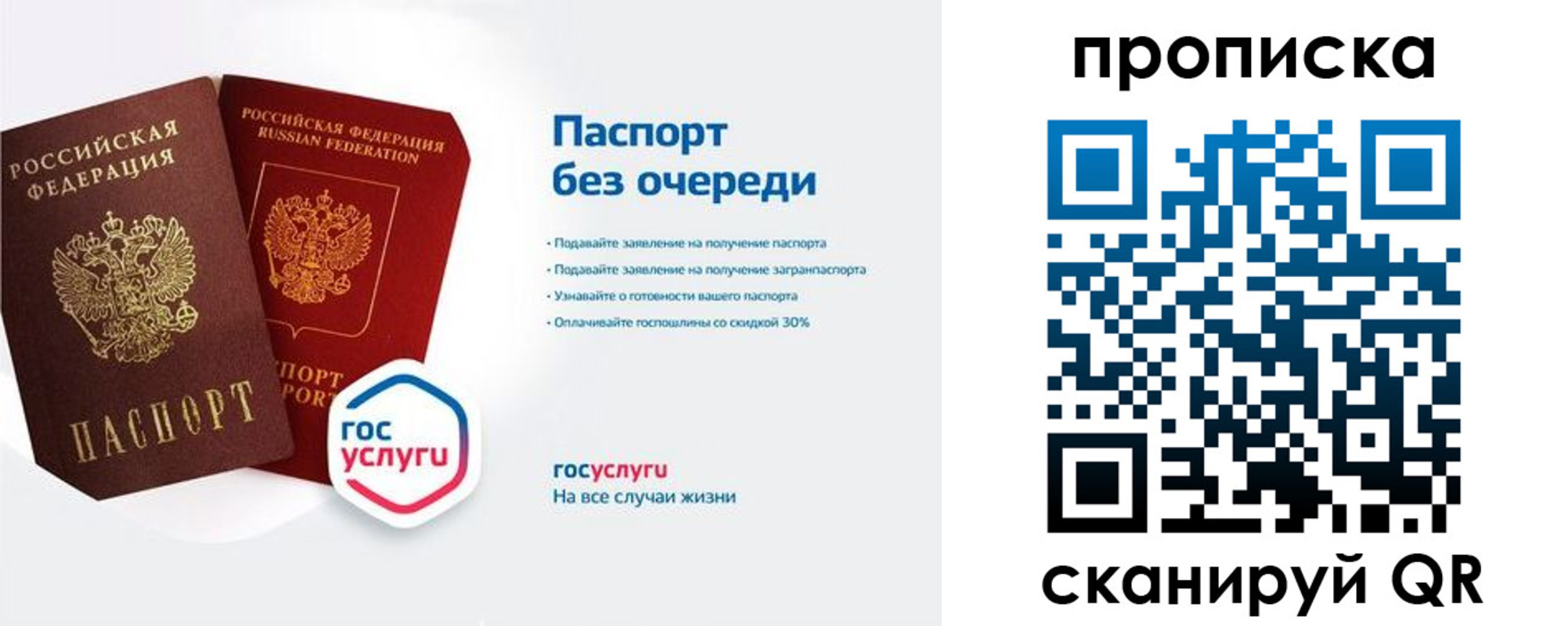 прописка для военкомата в Кировграде