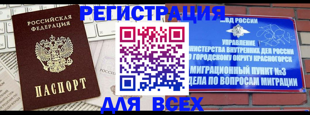 где прописаться в Кировграде