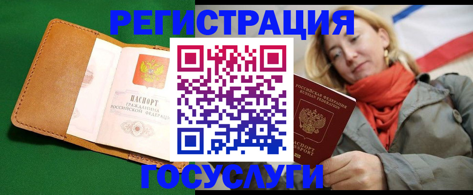 прописка регистрация в Кировграде