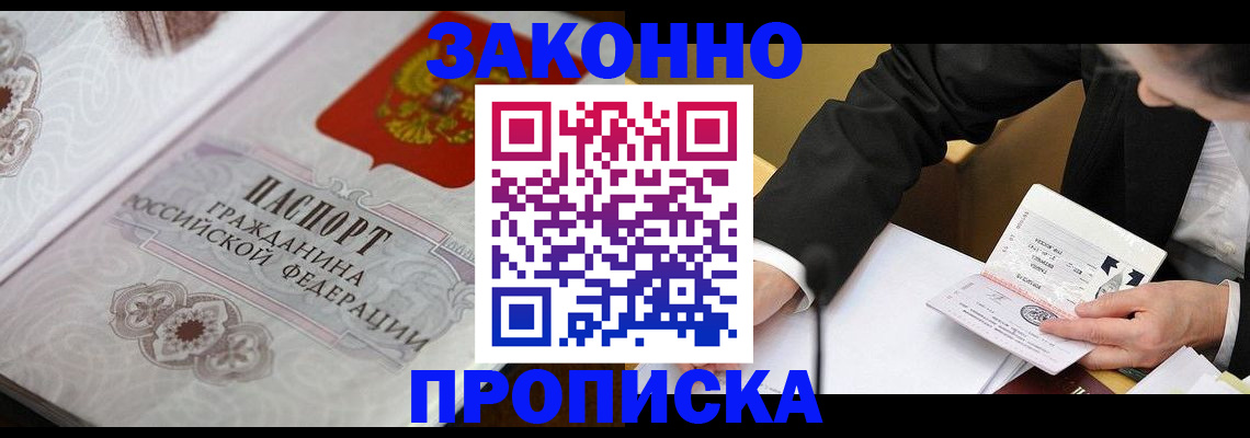 временная прописка в Кировграде