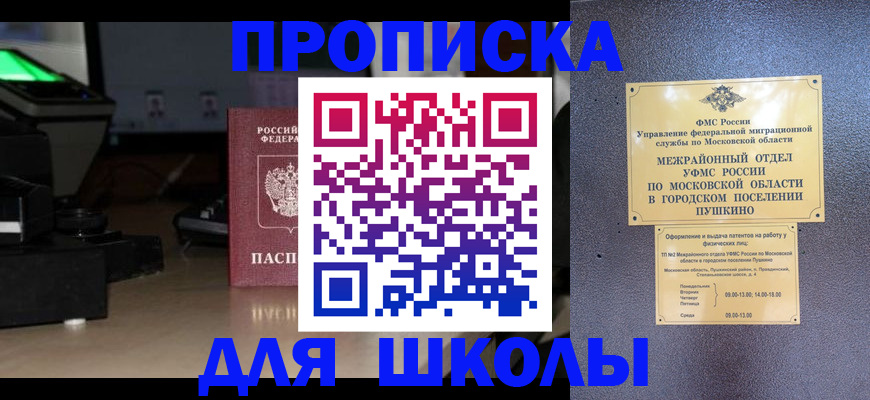 временная регистрация для всех в Кировграде