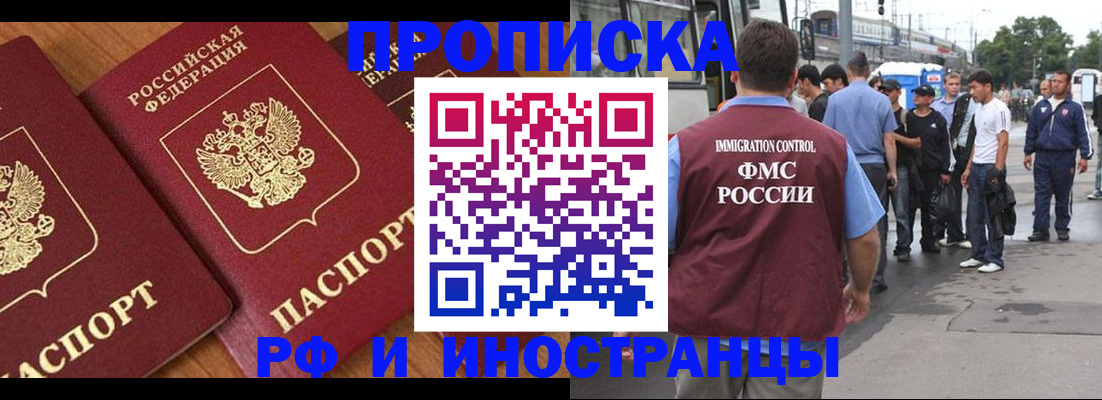 временная регистрация собственник в Кировграде