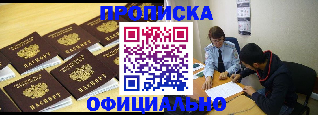 временная регистрация адрес в Кировграде